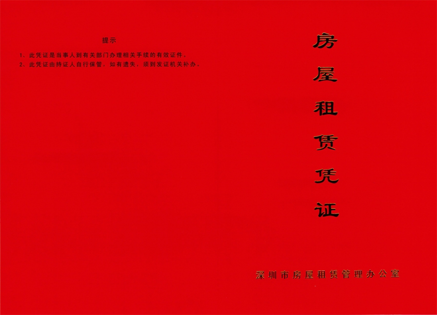 紅本封面.png