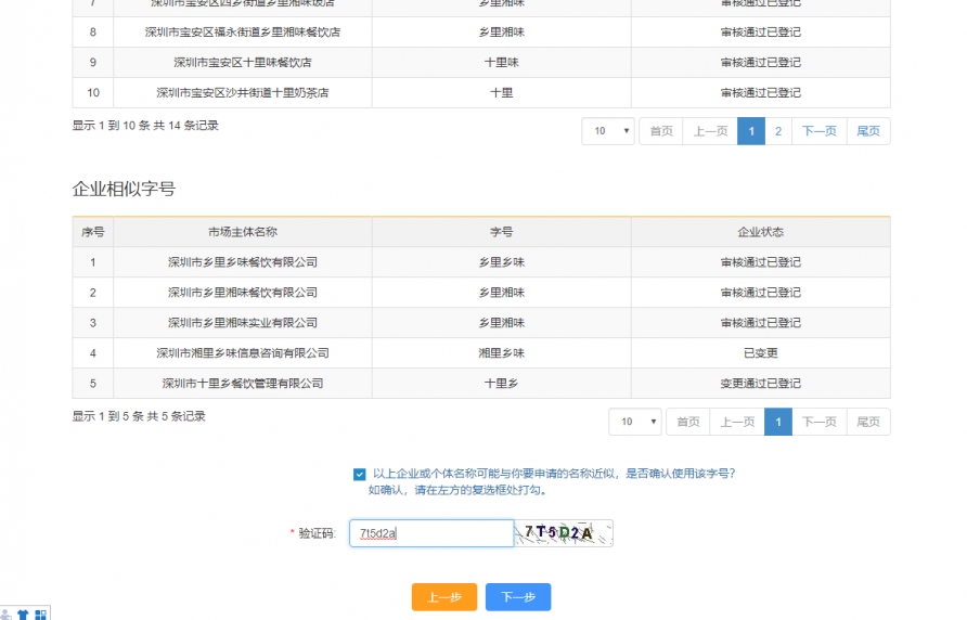 注冊深圳個體工商戶（深圳個體工商注冊流程）