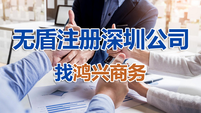 注冊深圳公司法人不方便來深圳辦盾有什么辦法嗎？