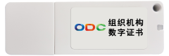 可用于注冊(cè)深圳公司電子簽名的U盾或數(shù)字證書、驅(qū)動(dòng)下載