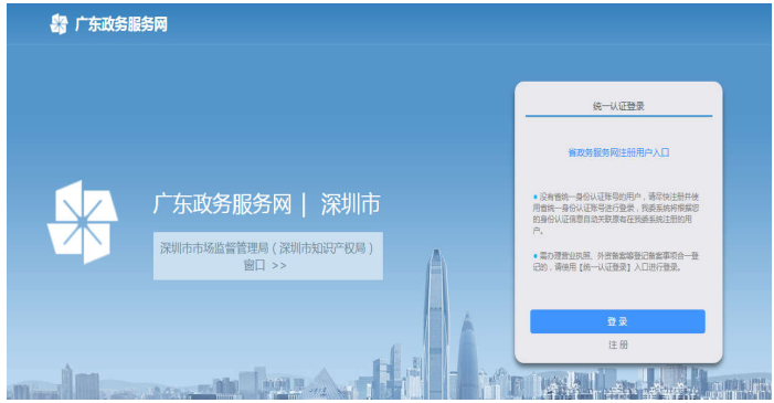 深圳自己網(wǎng)上注冊(cè)公司流程全解 深圳自己網(wǎng)上注冊(cè)公司流程全解